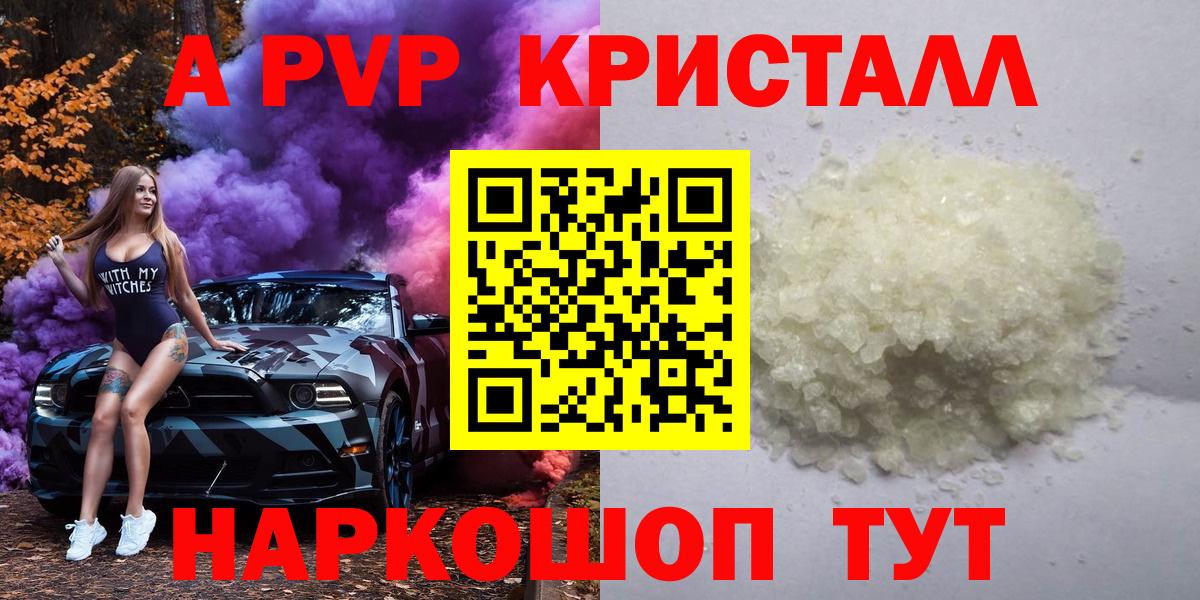 Alfa_PVP СК КРИС  Alpha-PVP кристаллы  Дивногорск  Alfa_PVP мука  Вход с VPN 