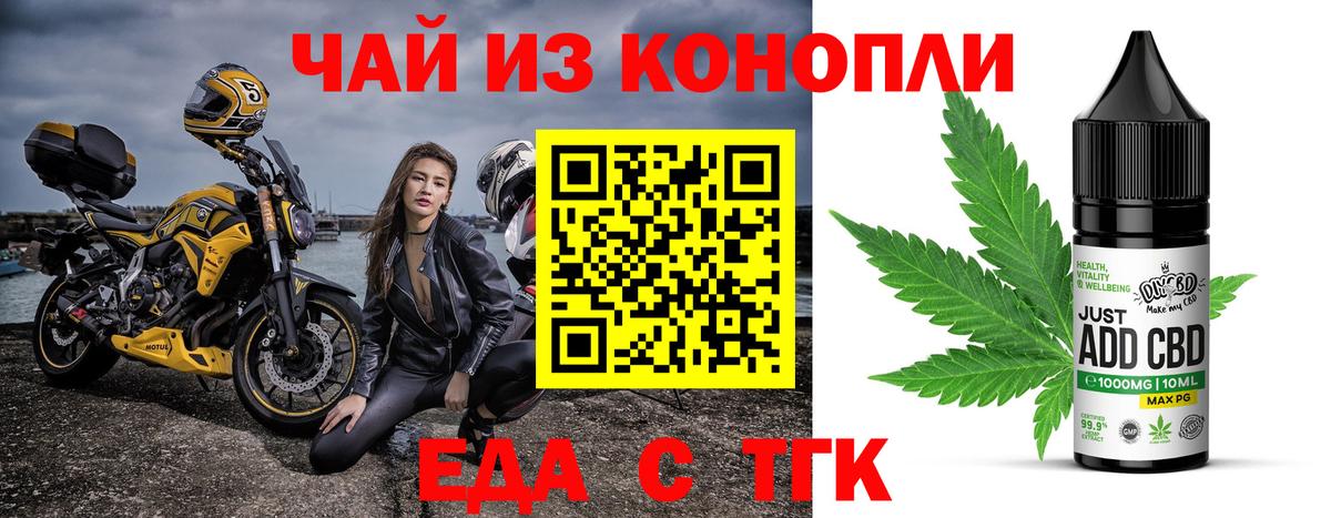 Cannafood конопля  Вход с VPN  Дивногорск 