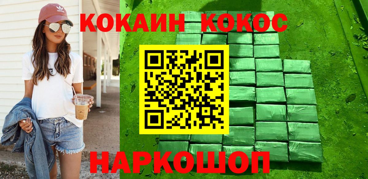Кокаин Fish Scale  Вход с VPN  Дивногорск  COCAIN 98% 