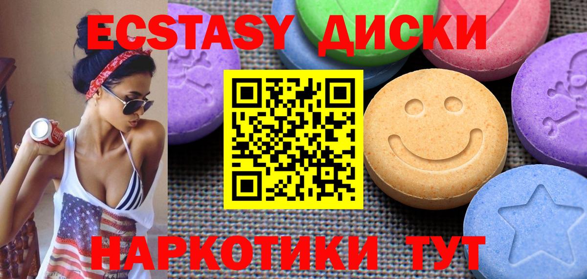 Ecstasy 280 MDMA  Вход с VPN  Экстази 300 mg  KRAKEN tor  Дивногорск 