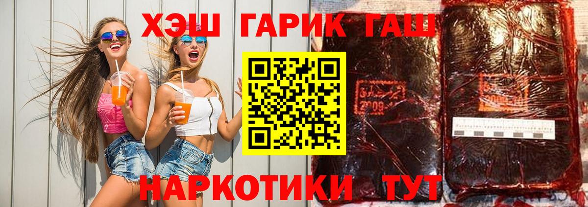 ГАШИШ хэш Дивногорск