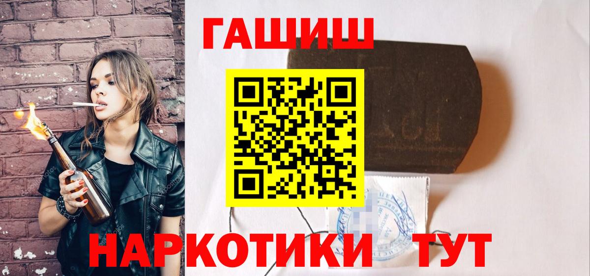 ГАШ гашик  Гашиш  Дивногорск  Гашиш 40% ТГК  Вход с VPN 