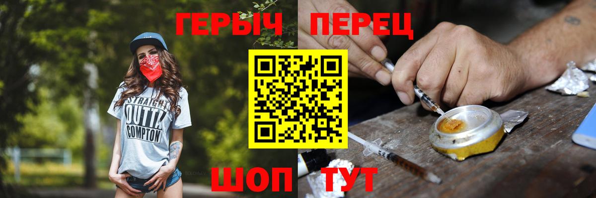 Дивногорск  ГЕРОИН белый  ГЕРОИН  Вход с VPN 