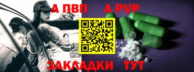 стафф Ливны
