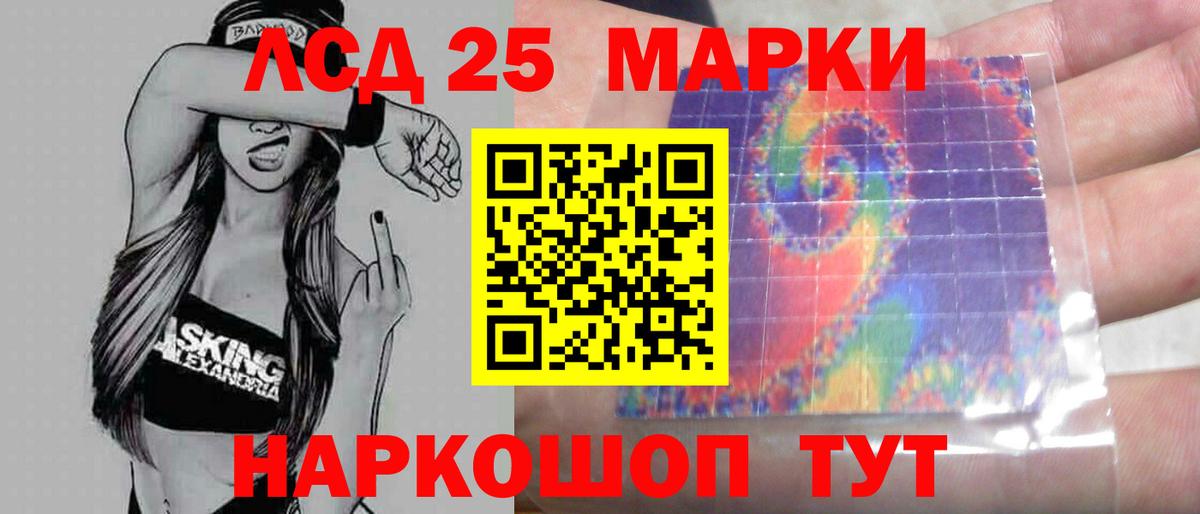 Лсд 25 экстази кислота Дивногорск