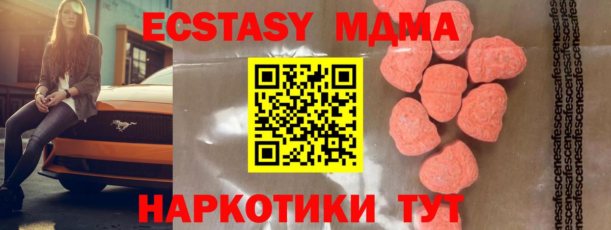 МДМА кристаллы Дивногорск