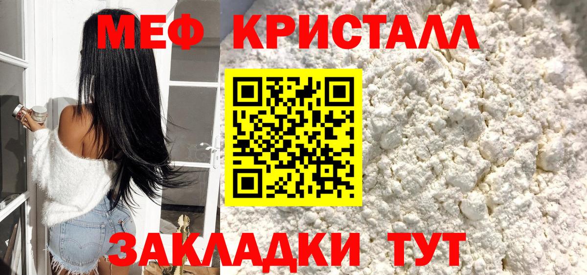 МЯУ-МЯУ mephedrone  где продают   Мефедрон мука  МЯУ-МЯУ  Дивногорск  Вход с VPN 