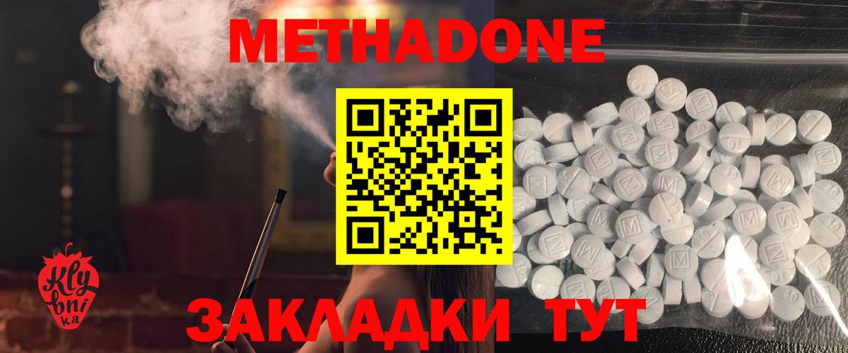 Дивногорск  Метадон мёд  Вход с VPN 