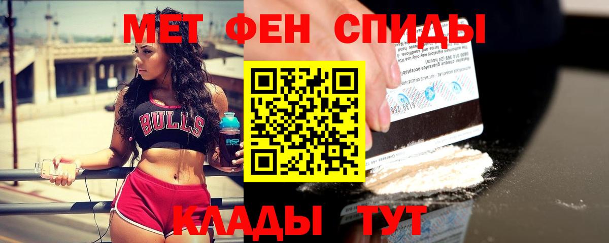 МЕТАМФЕТАМИН пудра Дивногорск