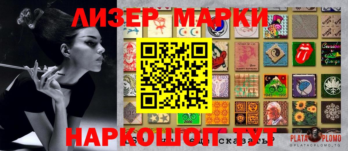 Марки N-bome 1500мкг Дивногорск