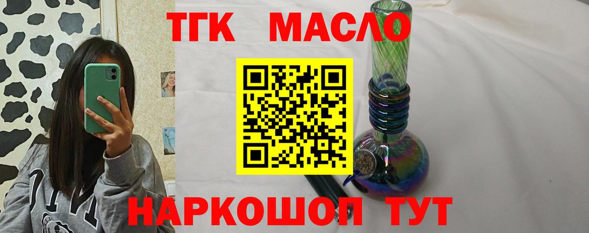 ТГК Wax Дивногорск