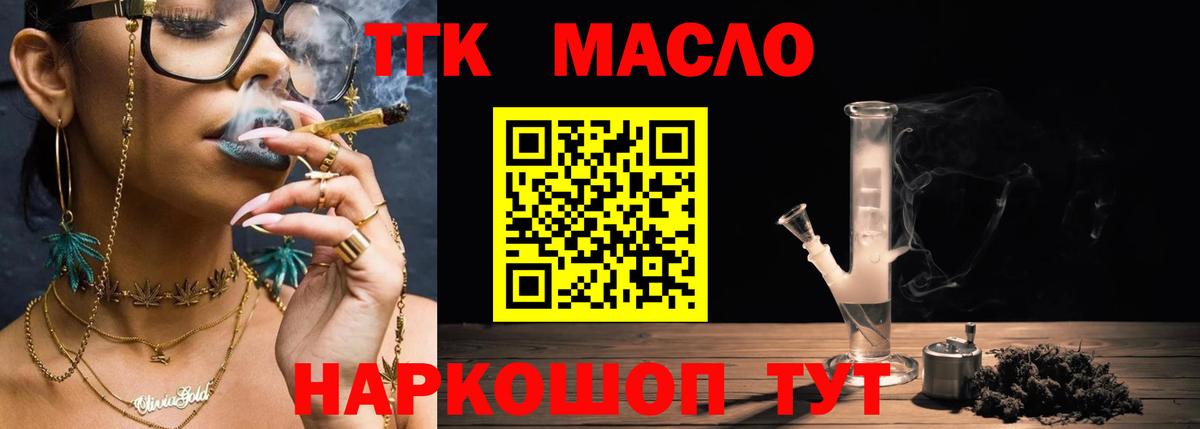 Дивногорск  Дистиллят ТГК вейп  Вход с VPN 